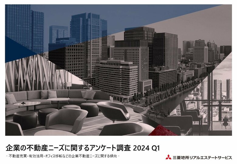 【企業の不動産ニーズに関する独自アンケート調査を実施】不動産課題、売却理由、購入理由で物価高を背景に「建物老朽化」が再び増加