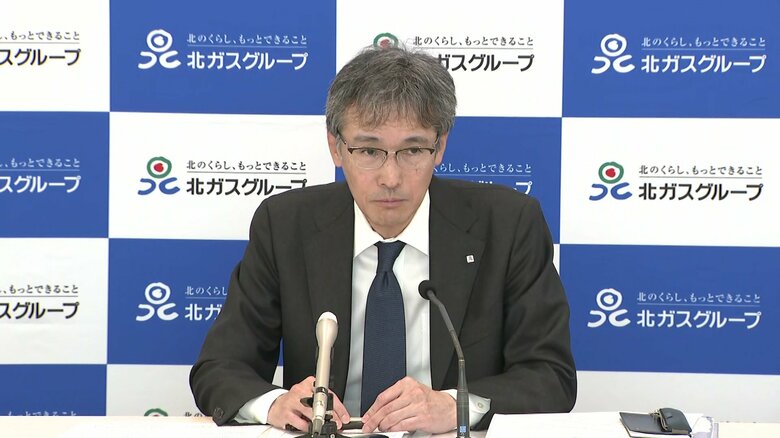 北ガス2025年度決算_3期ぶりに増収_経常利益は過去最高の164億円_液化天然ガスの中東依存度は少ないものの6月以降料金上がる可能性も_札幌で起きた住宅爆発火災は警察消防による調査続く｜FNNプライムオンライン