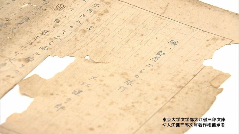 ノーベル文学賞作家・大江健三郎さん未発表の「最古」含む小説2篇を発見 下宿のおかみさんが譲り受けたか|FNNプライムオンライン