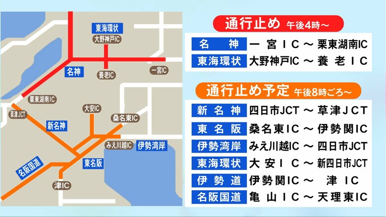 東海道線も運休の可能性…大雪予想に伴う東海3県の道路と鉄道への影響 名神等で一部通行止めも｜FNNプライムオンライン