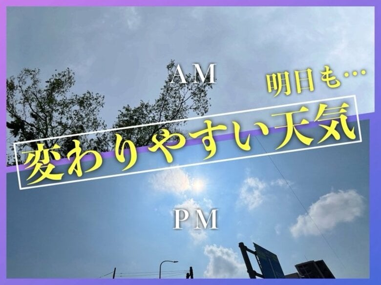 【広島天気】8/27(水)は午後から変わりやすい天気…夕方にかけて一時的な雨　雨までは蒸し暑い｜FNNプライムオンライン