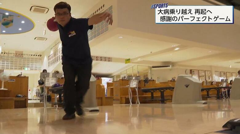 くも膜下出血による右半身麻痺を克服しパーフェクトゲーム達成「ボウリングができる喜び」をかみしめて、宮崎国スポ出場を目指す｜FNNプライムオンライン