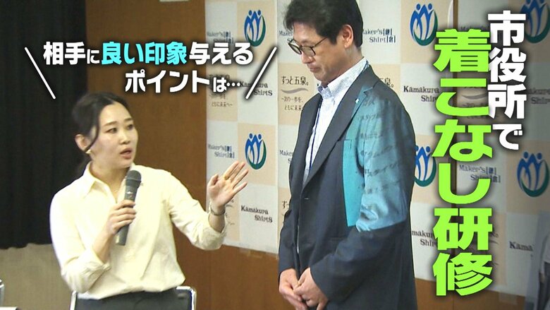 ビジネスマン必見！着こなしのポイントは？市役所で“着こなし”研修　“サイズ感・清潔感・統一感”「節度ある着こなしがおもてなしにつながる」｜FNNプライムオンライン