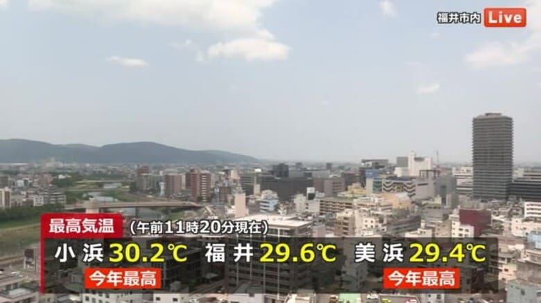 小浜で初の真夏日30.2度　福井でも31度の真夏日を予想　熱中症に十分注意を｜FNNプライムオンライン