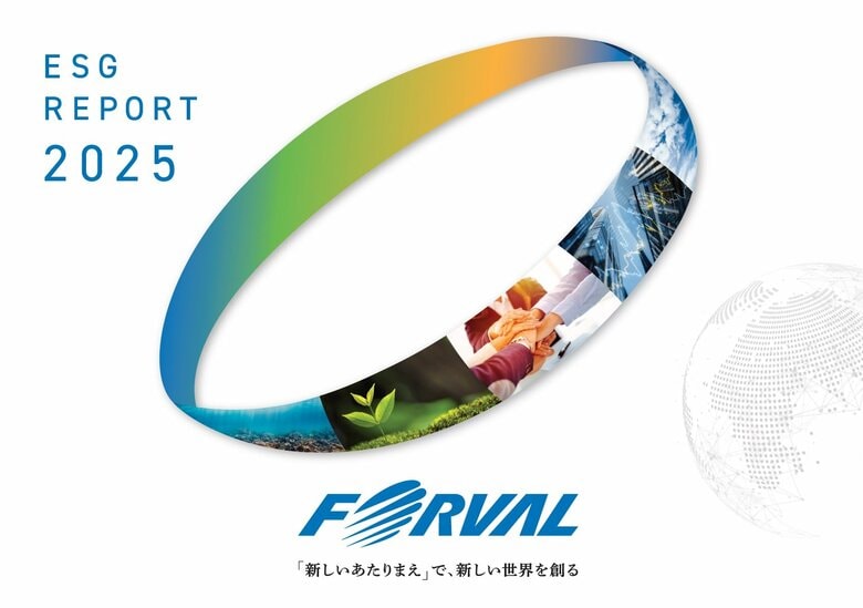 株式会社フォーバル『ESGレポート2025』を発行