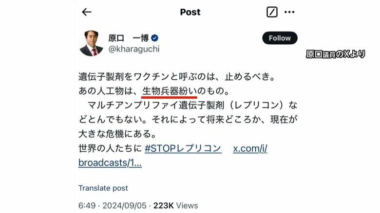 【独自】「生物兵器まがい」レプリコンワクチン巡る発言で立憲民主・原口一博議員を25日にも提訴へ　製薬会社が“科学的根拠のない中傷で名誉毀損”などと主張｜FNNプライムオンライン