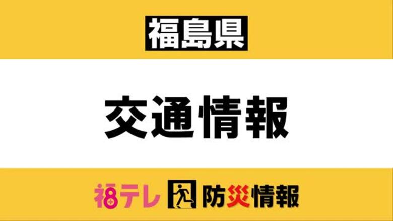 【JR運転見合わせ】大雨の影響で磐越西線・磐越東線で9日の運転を取りやめ　福島｜FNNプライムオンライン