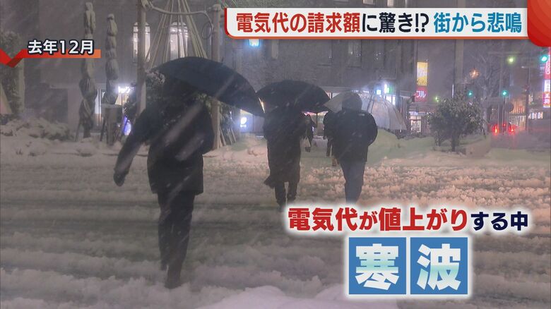 2022年12月の寒波
