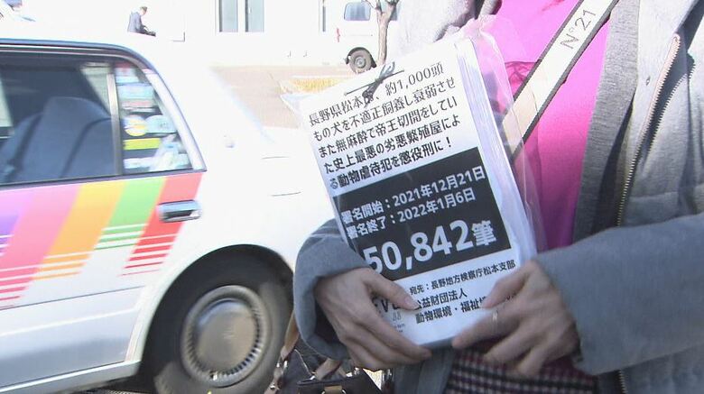 地検にインターネットで集めた5万筆余りの署名を提出
