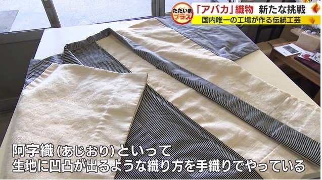 アバカ布の羽織