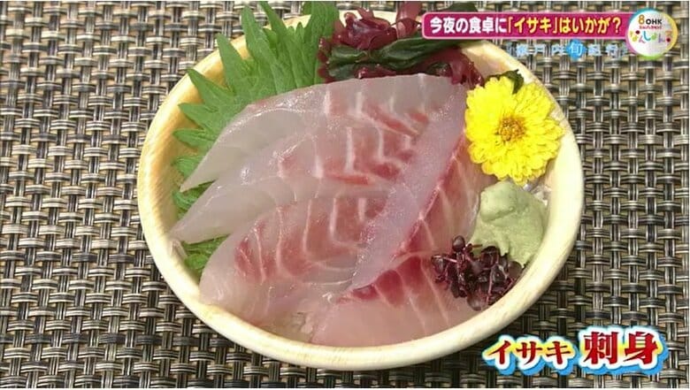 イサキの刺身（盛り付け例）