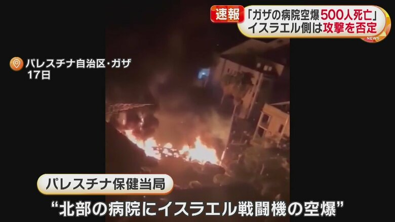 空爆を受け、炎が上がる