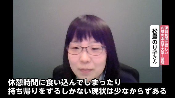 保育制度に詳しいお茶の水女子大学講師・松島のり子さん