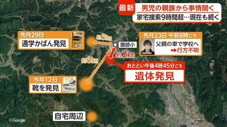 13日に学校から2kmほどの場所で遺体が発見された