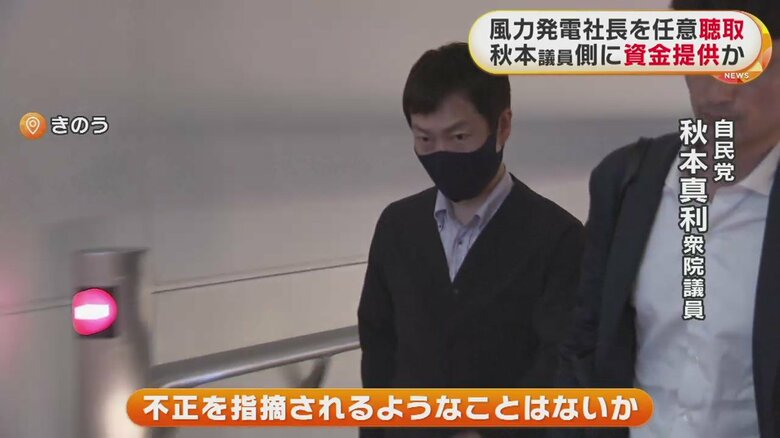 直撃に無言の秋本議員（3日）