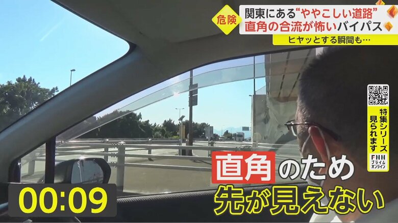 ドライバーの目線ではどのように見えているのか？