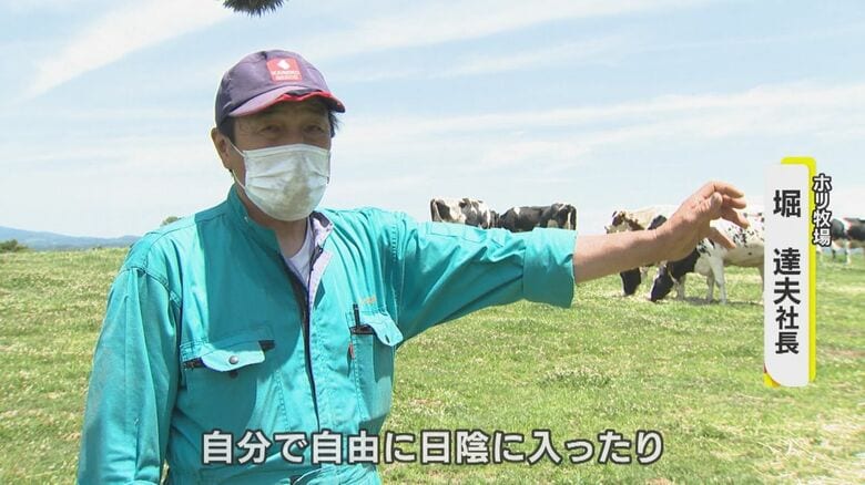 ホリ牧場の堀さん