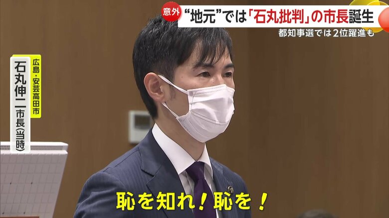 当時の石丸伸二市長は市議らとの激しい議論をYouTubeなどで配信していた