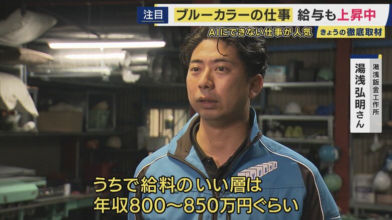 湯浅鈑金工作所 湯浅弘明さん