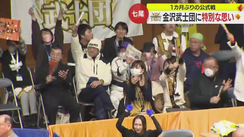 金沢武士団に声援を送るブースター
