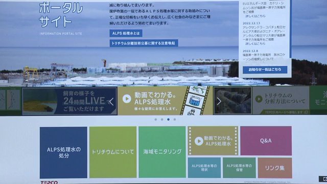 東京電力が”重要なコンテンツ”とするウェブサイト