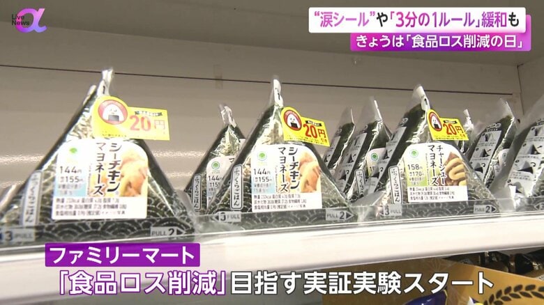 新しい値引きシールが貼られたおにぎり