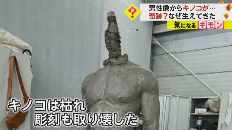 次の制作のために取り壊された彫刻