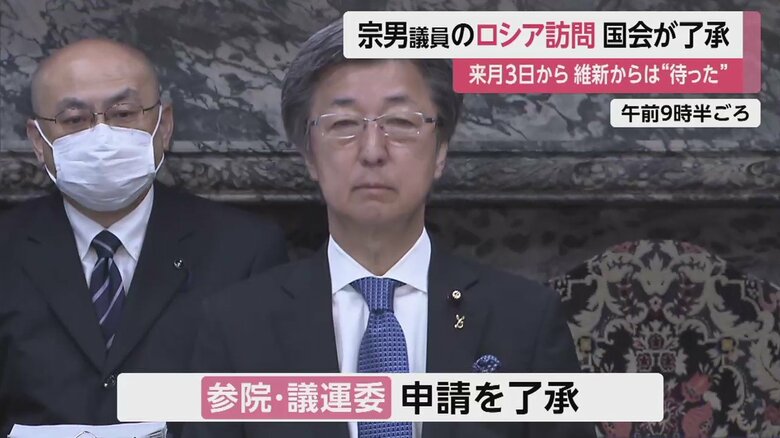 渡航を了承した、参議院の議院運営委員会（26日午前）