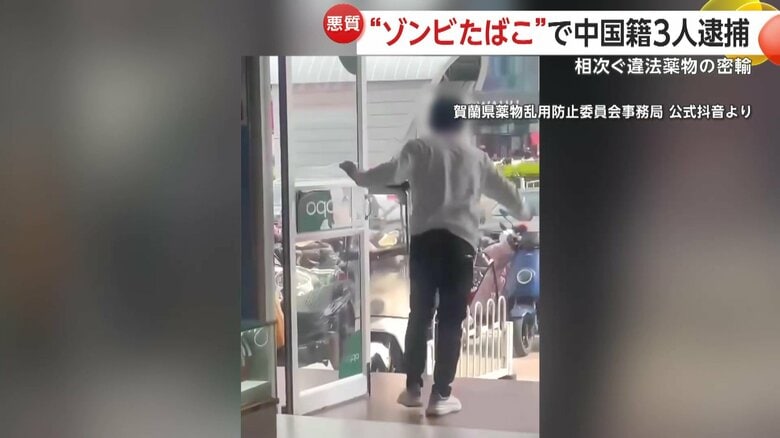 危険ドラッグの影響でゾンビのようにフラフラと歩く人々
