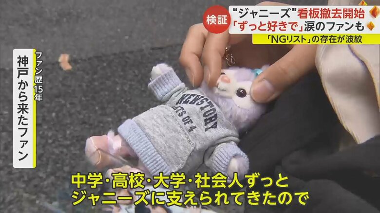 「（看板）を一目見たかった。ジャニーズではなくなるんだな」と話した