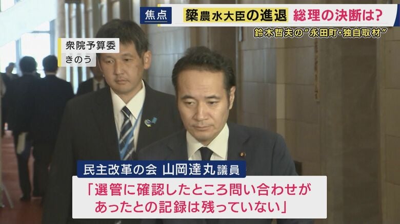 選管側に問い合わせ記録はない