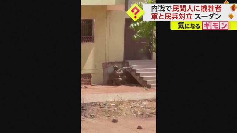 内戦で緊張が高まるアフリカ北東部・スーダン