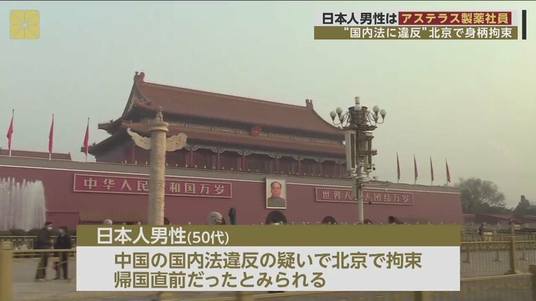 中国で日本人男性が身柄を拘束された（画像は資料）