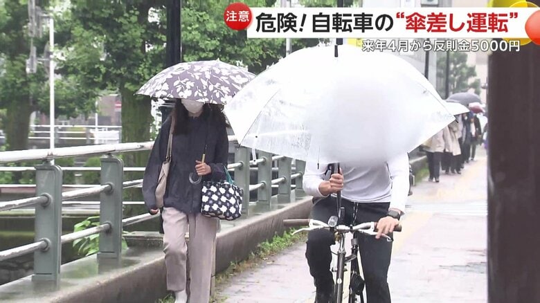 梅雨入りとともに増える傘差し運転