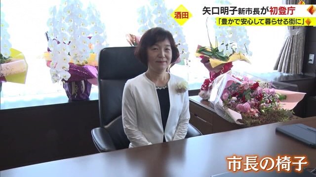 ”市長の椅子”に座る矢口市長