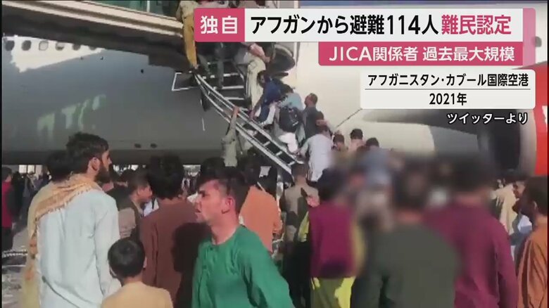 空港に押し寄せる人々（アフガニスタン・カブール国際空港 2021年　ツイッターより）