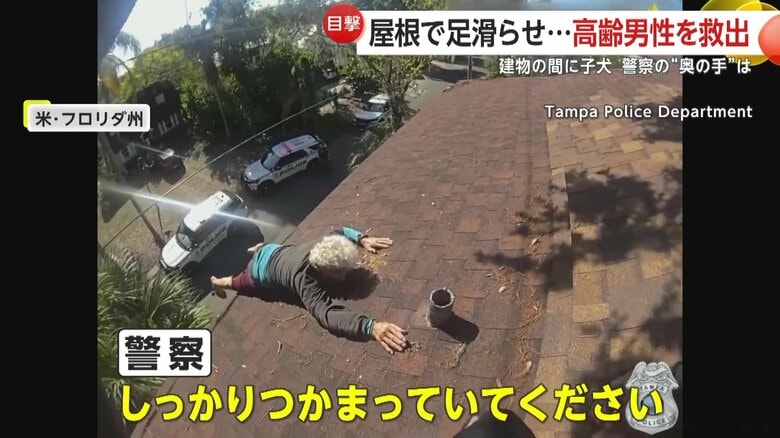 「しっかり捕まっていてください」と呼びかける警察官