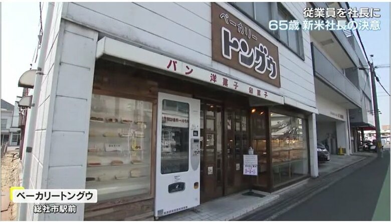 ベーカリートングウ（総社市駅前）