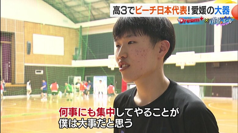 愛媛県立三島高等学校バレーボール部の3年生・萩尾太一選手（18）