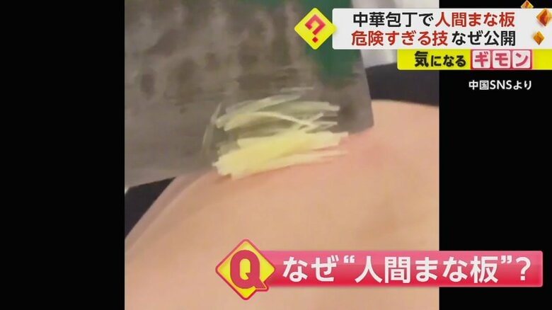 背中の上でジャガイモを細切りする様子