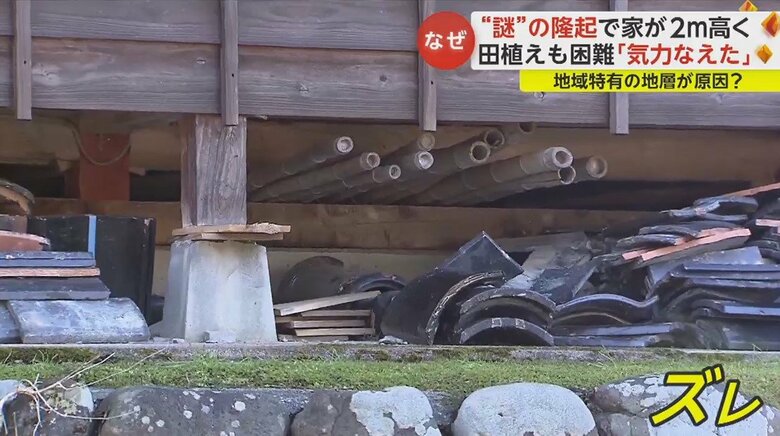 隆起の影響で家全体が傾く