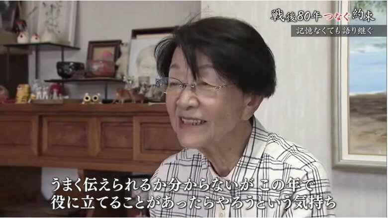 正子初美さん（８２）