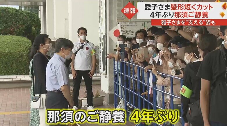 JR那須塩原駅に到着された天皇皇后両陛下と愛子さま（21日午後）