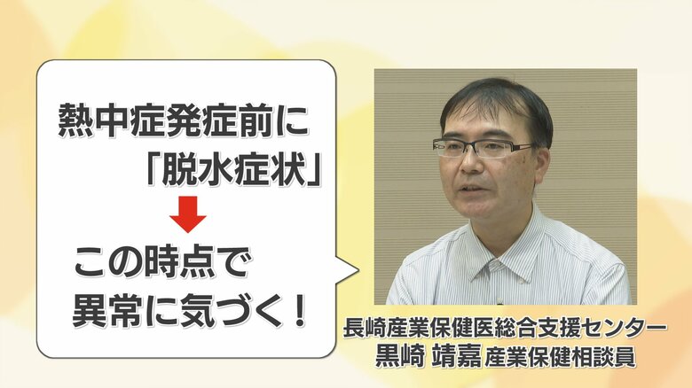 「脱水症状」が起きたら要注意！