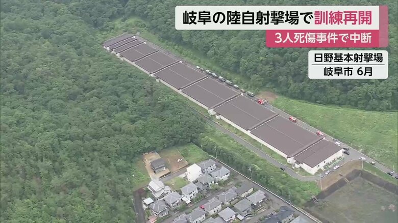 6月、元隊員の男の発砲で隊員3人が死傷した、陸自の日野基本射撃場（岐阜市）