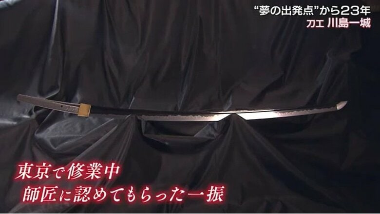 東京で修業中に作った刀