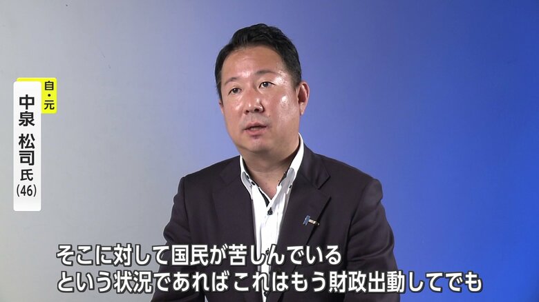 中泉松司氏