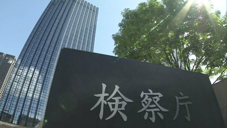 大阪地方検察庁