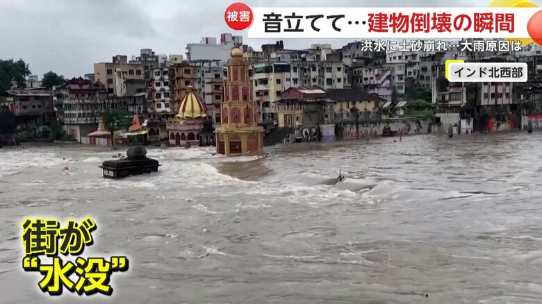 水没したインド北西部の街
