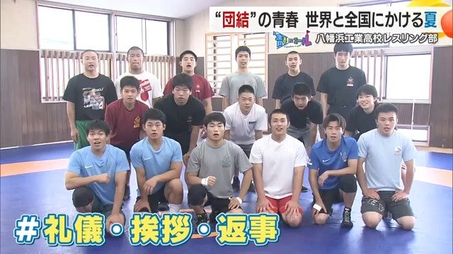 礼儀・挨拶・返事！頑張るぞ！